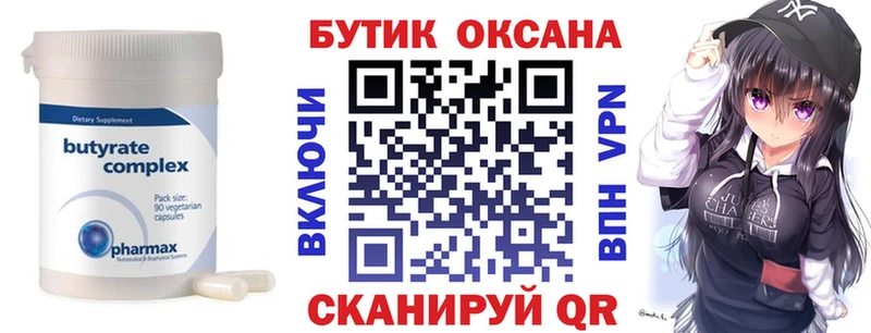 БУТИРАТ жидкий экстази  Купить закладки  Старица 