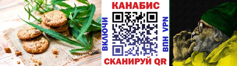 Canna-Cookies конопля  Купить где  Старица 