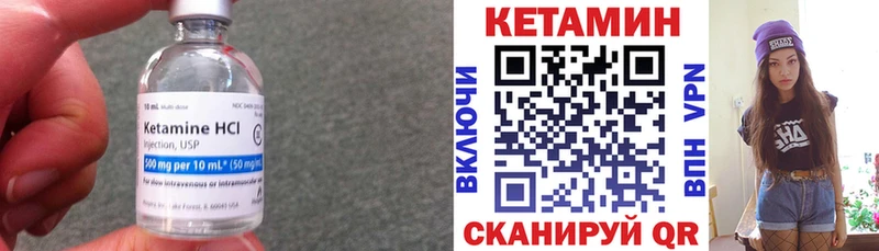 КЕТАМИН VHQ Купить где Старица