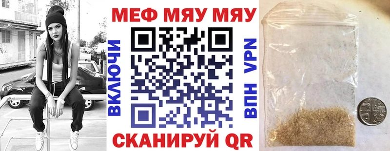 МЯУ-МЯУ VHQ  Купить закладки  Старица 